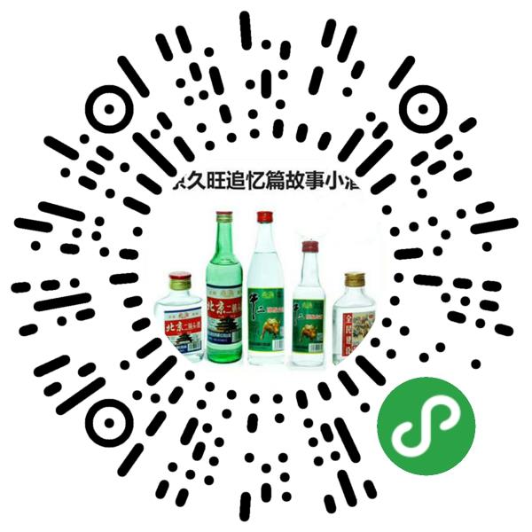 北京京久旺酒业有限公司微信小程序主页