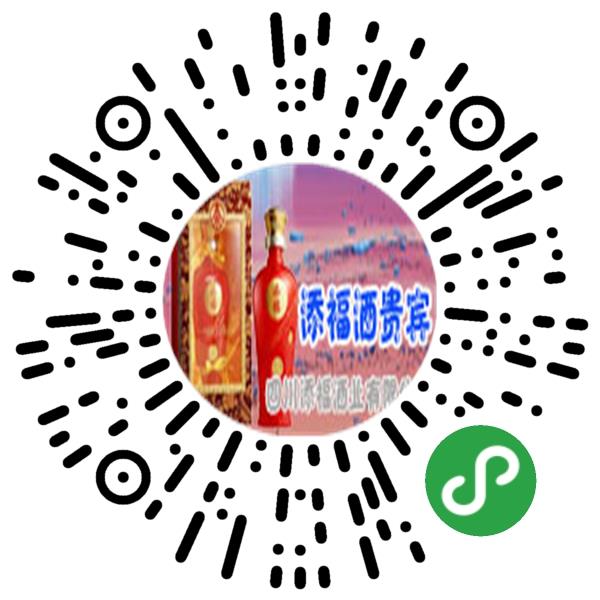 四川添福酒业有限公司微信小程序主页