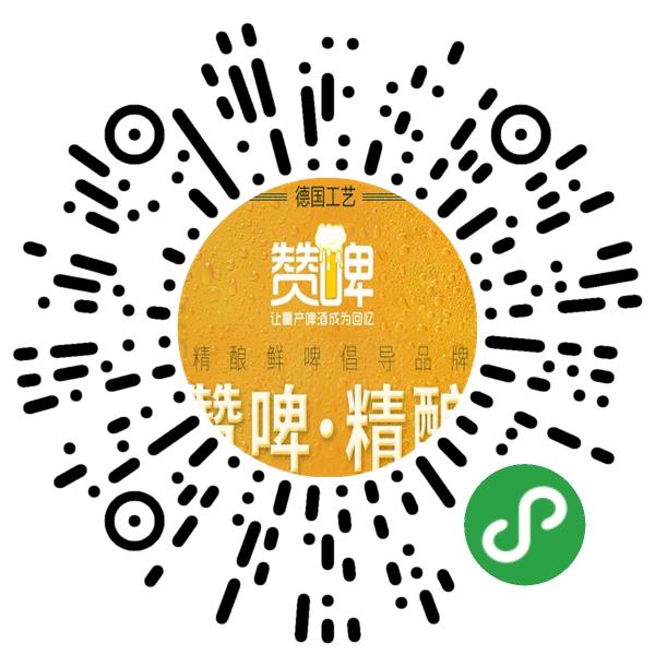 天津南轩松餐饮管理有限公司(赞啤)微信小程序主页