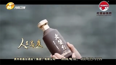 贵州老酱台酒1915-河南卫视